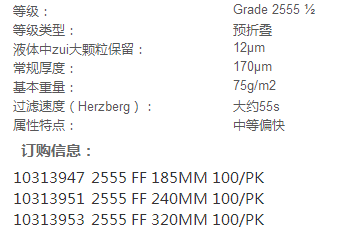 10313953Whatman啤酒过滤滤纸 2555号定性滤纸