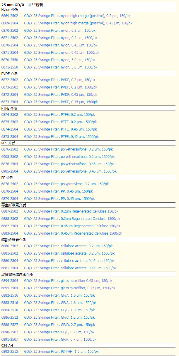 6890-2507沃特曼玻璃纤维素GD/X针头过滤器0.7um孔径