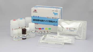 モリナガ加熱処理牛由来タンパク質検出キットVer.2