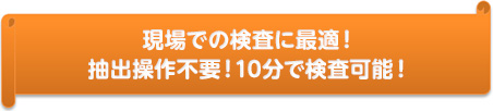 ナノトラップEasy