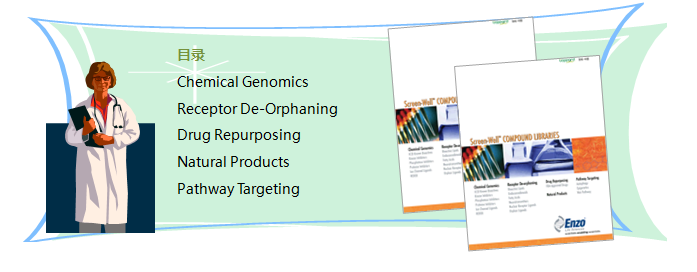 SCREEN-WELL® 肝脏毒理化合物库                              SCREEN-WELL® Hepatotoxicity library