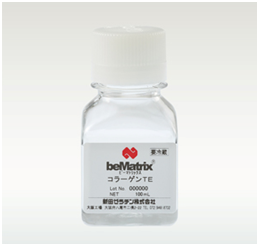 beMatrix® Collagen 低毒素胶原（活体组织工程用）